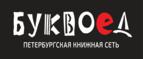 Скидки до 25% на книги! Библионочь на bookvoed.ru!
 - Володарск