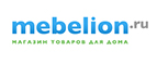 Скидки до 25% на мебель для кухни! - Володарск
